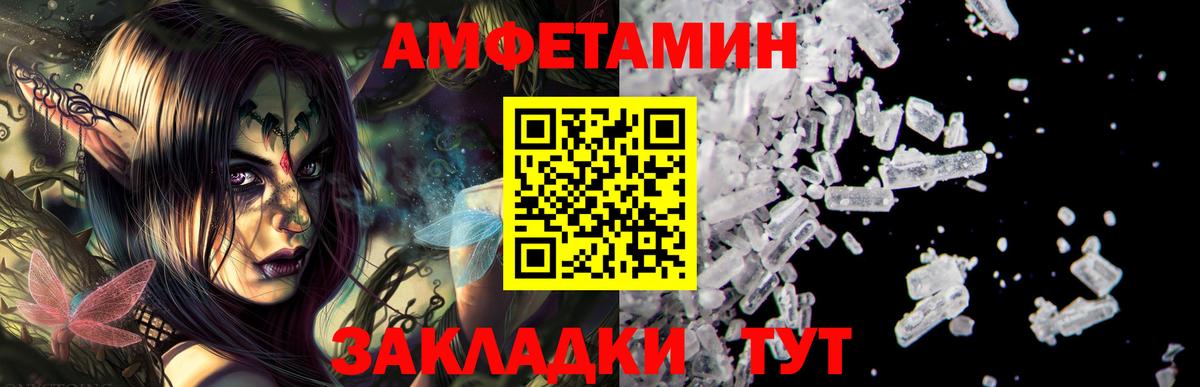 Amphetamine Розовый  АМФ  Рассказово  Вход с VPN 