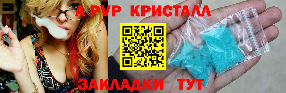 Alfa_PVP мука  APVP VHQ  Вход с VPN  Рассказово 