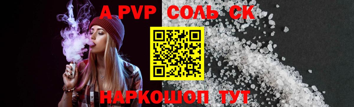А ПВП СК Рассказово