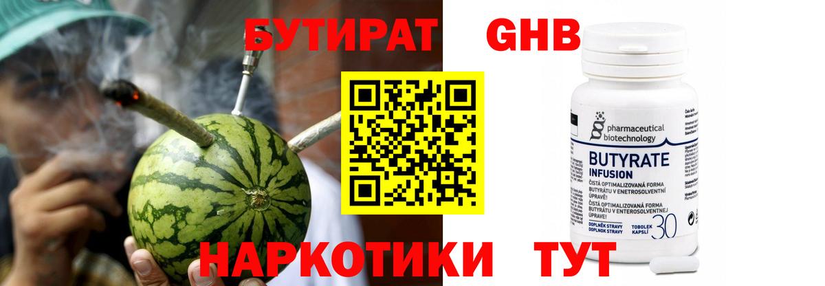 БУТИРАТ BDO 33% Рассказово