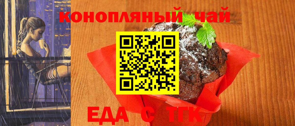 Canna-Cookies конопля  Вход с VPN  Рассказово 