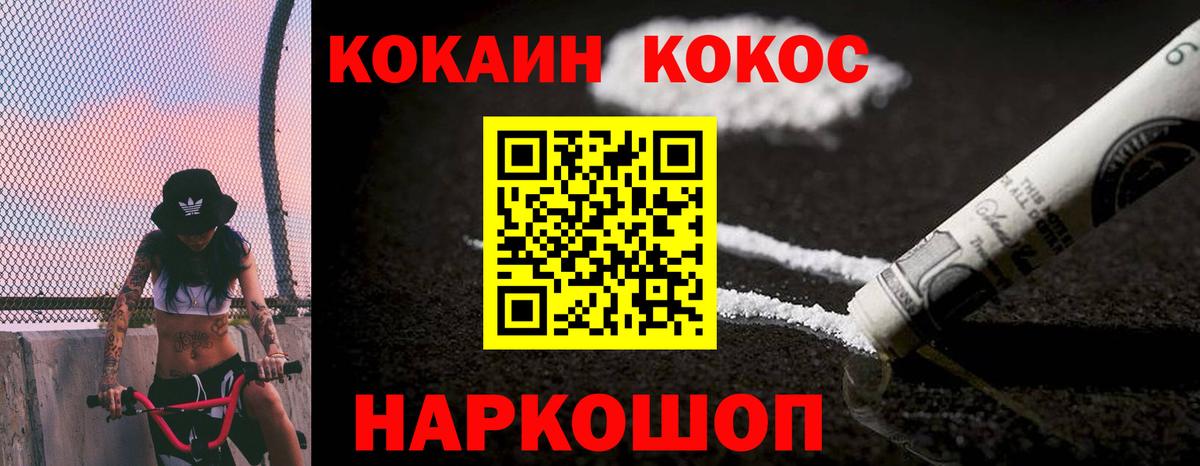 Рассказово  Кокаин Боливия  COCAIN  Вход с VPN  Кокаин 99% 