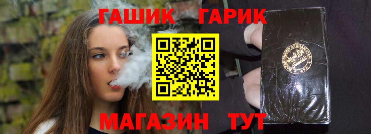 ГАШ ice o lator Рассказово