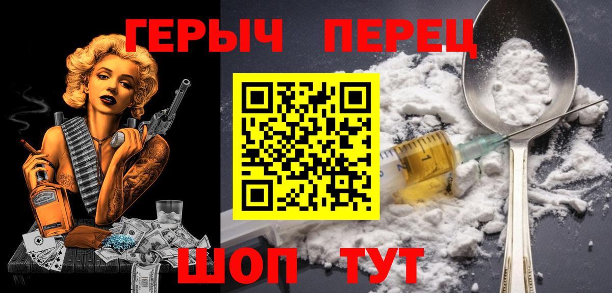 ГЕРОИН  ГЕРОИН гречка  Вход с VPN  Рассказово 