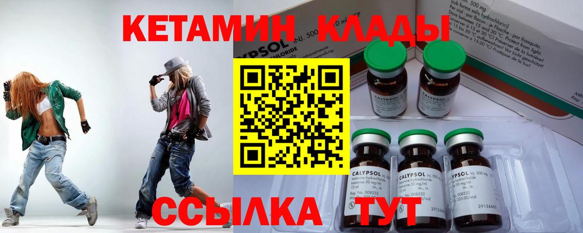 КЕТАМИН VHQ  Вход с VPN  Кетамин VHQ  Рассказово 