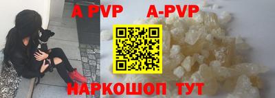 альфа пвп Рыбинск