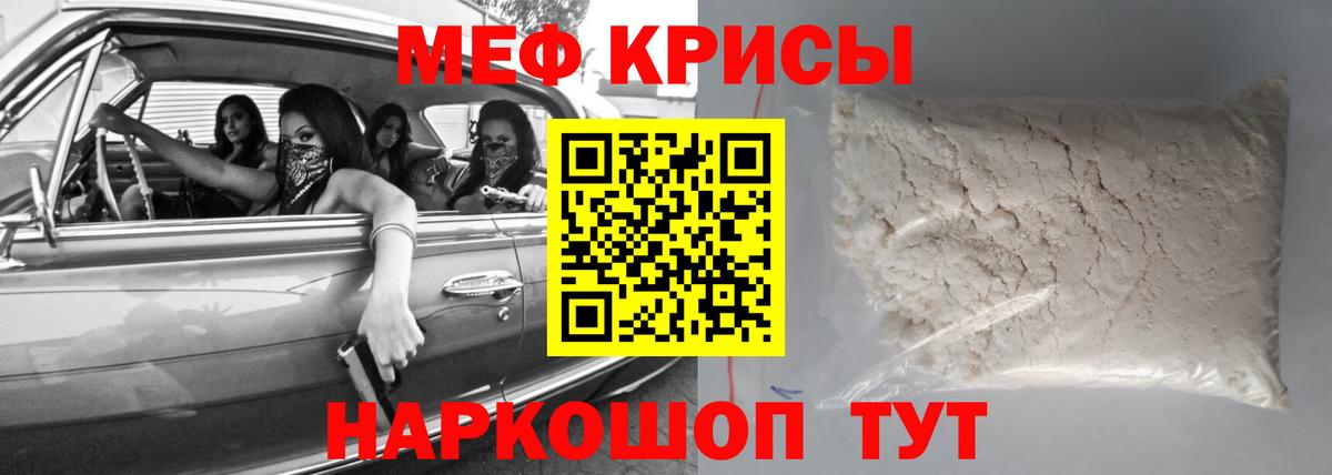 МЕФ  МЕФ mephedrone  Рассказово  МЯУ-МЯУ  Мефедрон mephedrone  Вход с VPN 