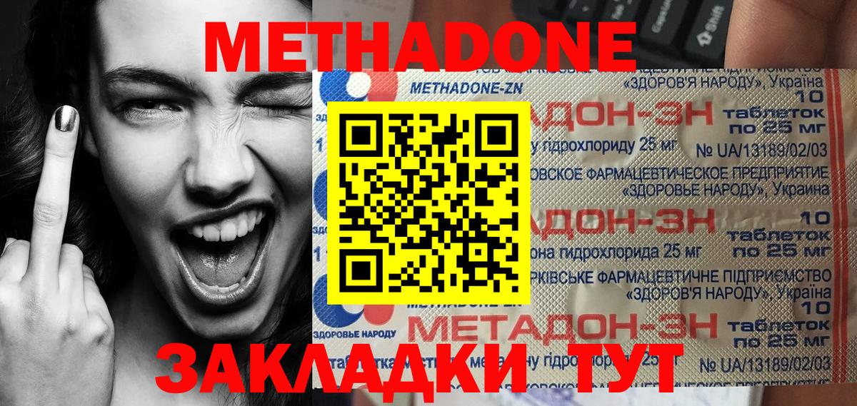 Рассказово  МЕТАДОН мёд  Вход с VPN  Метадон белоснежный 