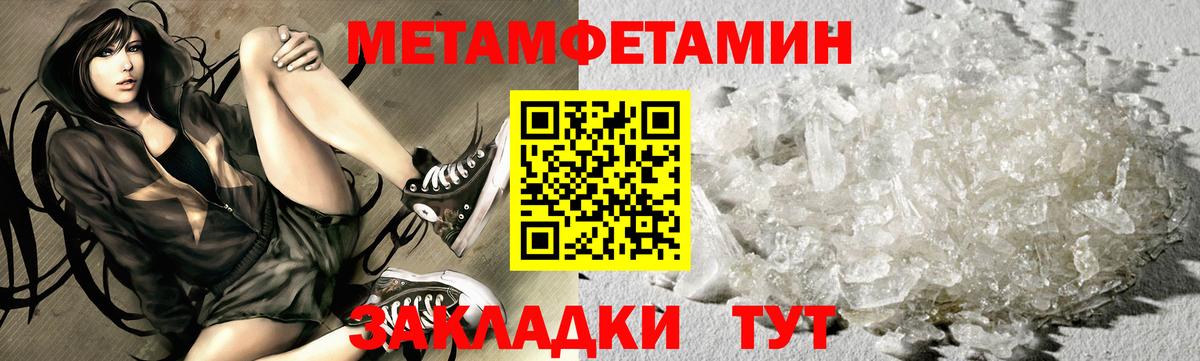 МЕТАМФЕТАМИН витя  Вход с VPN  Рассказово 