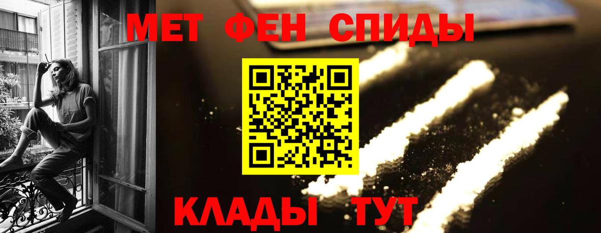 МЕТАМФЕТАМИН витя Рассказово