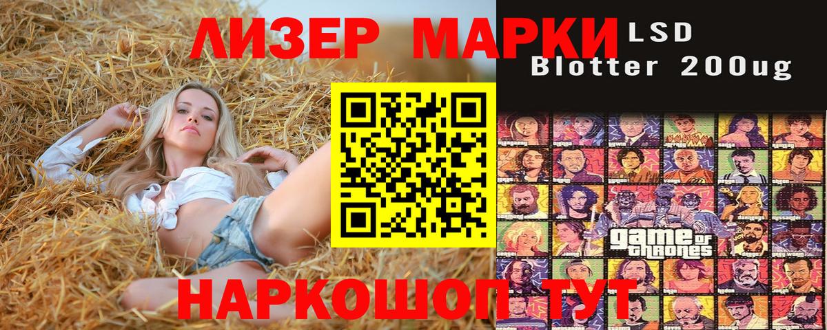 Марки 25I-NBOMe 1500мкг Рассказово