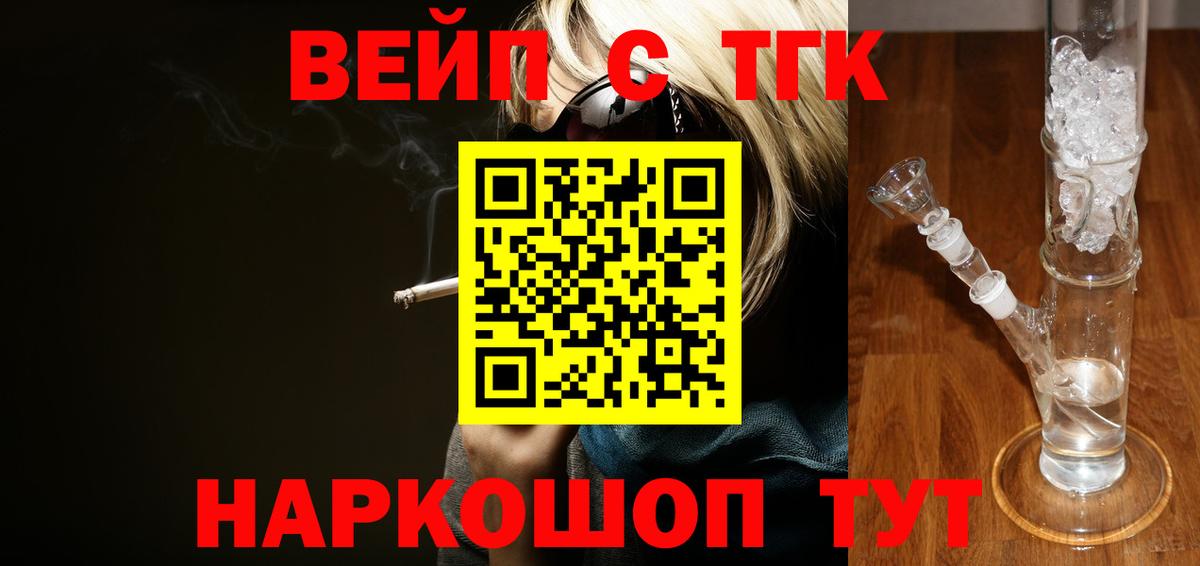 ТГК гашишное масло Рассказово
